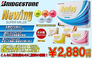 Amazon Bridgestone ブリヂストン ゴルフボール Newing Super Mild 2 ニューイング スーパーマイルド２ ゴルフ ボール 1dz 12球入り 3ピース構造 日本仕様正規品 イエロー ブリヂストン Bridgestone ゴルフボール