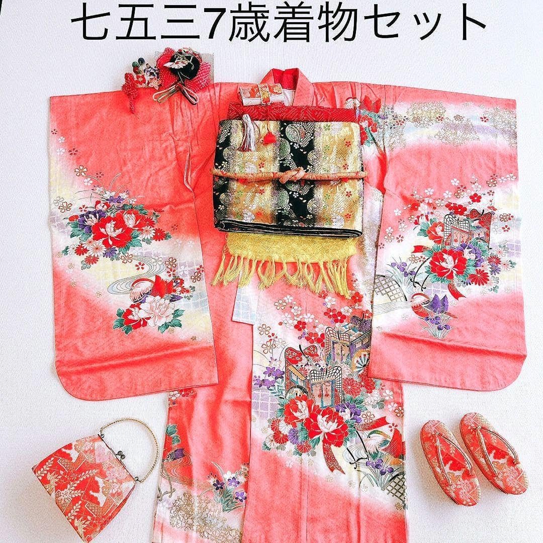 セット　七五三７歳女の子　着物＆帯＆袖無長襦袢＆小物　サーモンピンク　花御所車 セット 七五三7歳女の子 着物＆帯＆袖無長襦袢＆小物 サーモンピンク 花