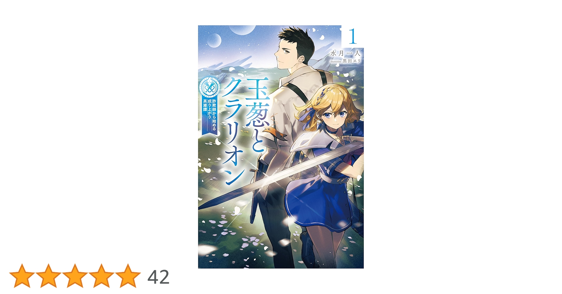 るんるん　新刊46冊 NG騎士ラムネ&40 2 (Animate Cassette Collection 20) | あ