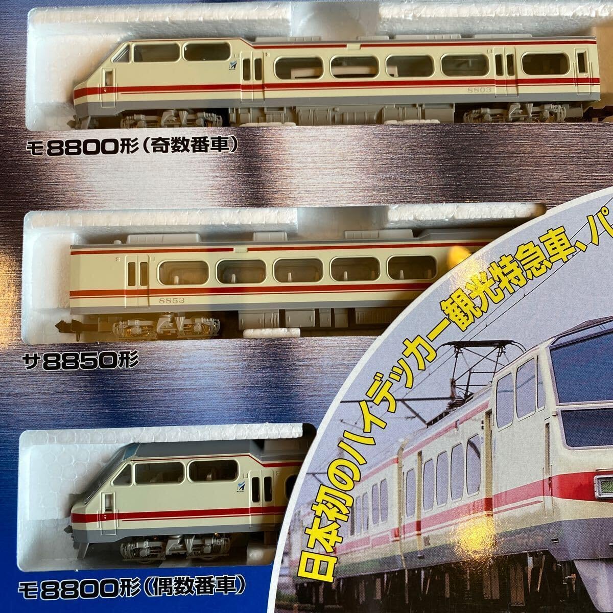 Amazon.co.jp: トミックス トミックス 名鉄 8800系 パノラマDX 3両