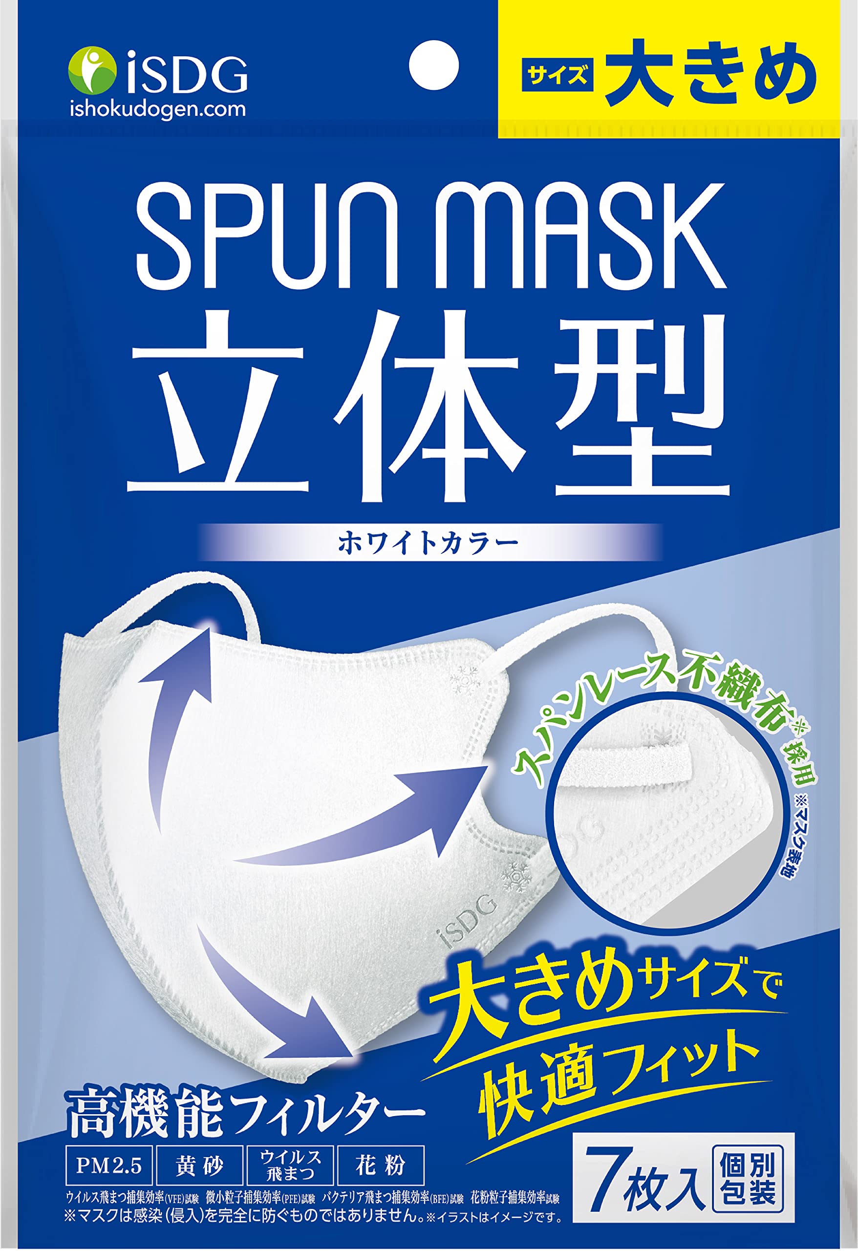 Amazon.co.jp: [医食同源ドットコム] iSDG 立体型スパンレース