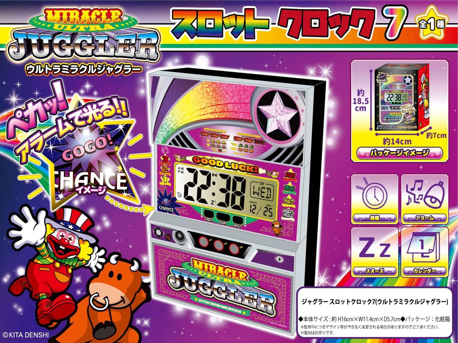 Amazon.co.jp: ジャグラー スロットクロック 置き時計 カレンダー 