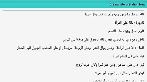 Dream Interpretation New