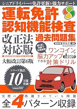 【中古】 運転免許ここがポイント/筑摩書房/坂田厳山 お盆期間中の大分県運転免許センターの取扱について】 受付時間