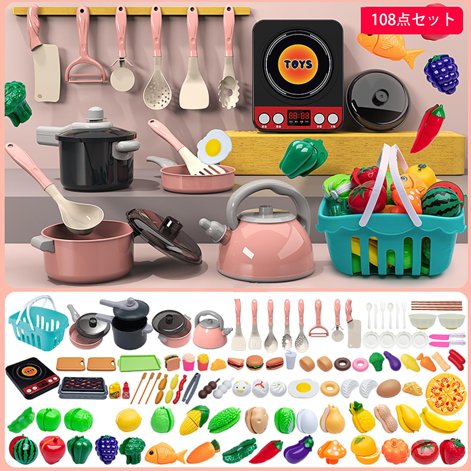 おままごとセット キッチントイ おもちゃ 108点セット 収納バスケット 圧力鍋…
