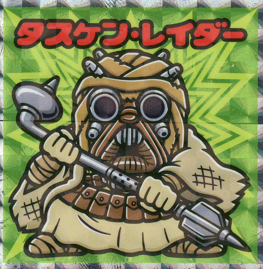 Amazon.co.jp: スターウォーズ×ビックリマンNO.18【タスケン・レイダー
