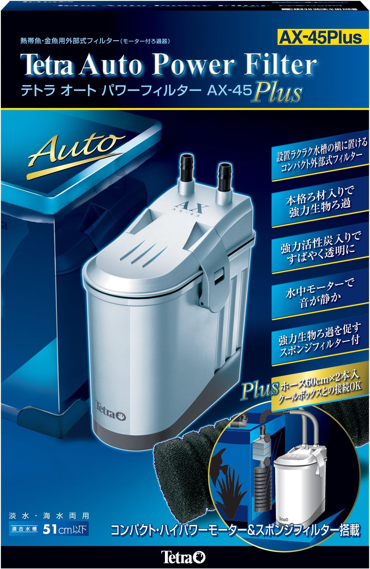 Tetra Auto Power Filter AX-45Plus (Compatible Aquariums: 20.1 inches (51 cm) or smaller), External Filter, Easy Start, Powerful Filtration, Aquariums, Tropical Fish, Goldfish