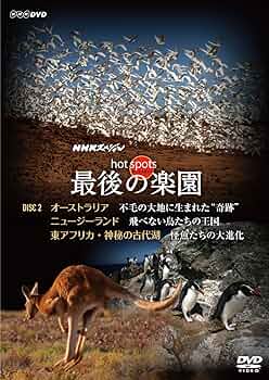 NHKホットスポット最後の楽園 16155A1.jpg?2.1.35a2