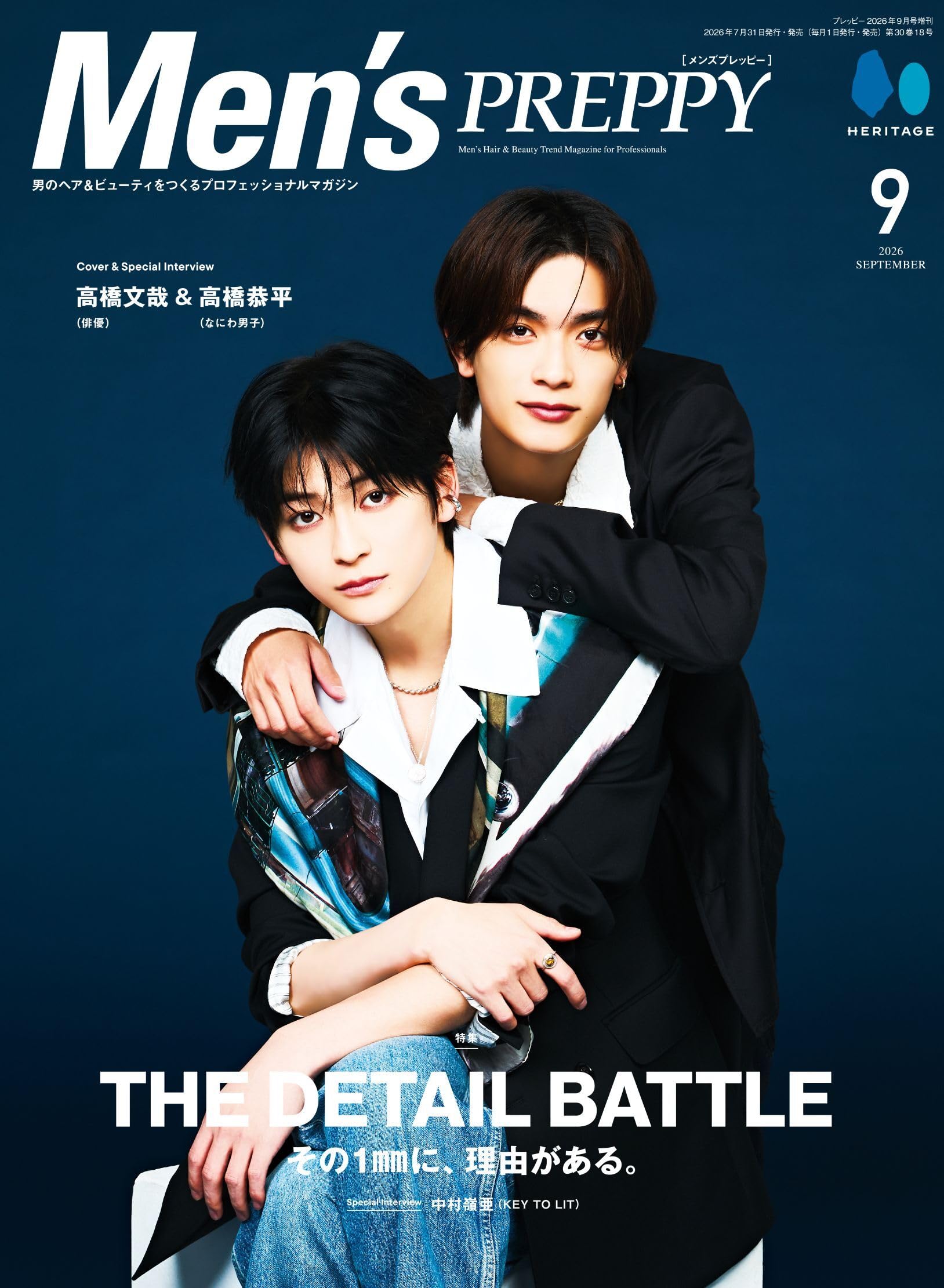 MENS PREPPY 2026年9月号【Cover & Special Interview：高橋文哉（俳優
