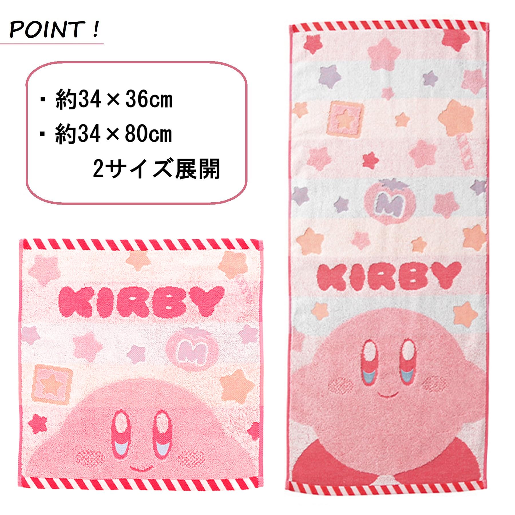 Amazon.co.jp: 丸眞 ハンドタオル 任天堂 星のカービィ 34×36cm