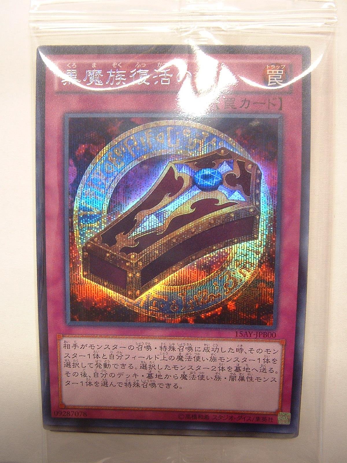 遊戯王】トークン(15周年記念)