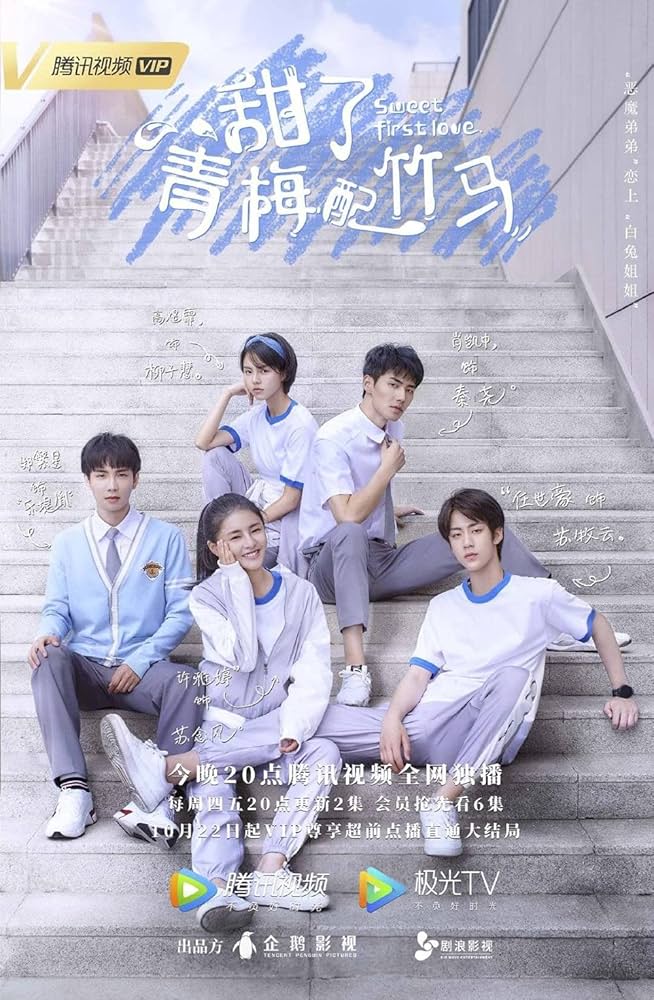 イジワルな君に恋をした～Sweet First Love～ DVD-SET1〈… イジワルな君に恋をした〜Sweet First Love〜」予告編！2022.1.7