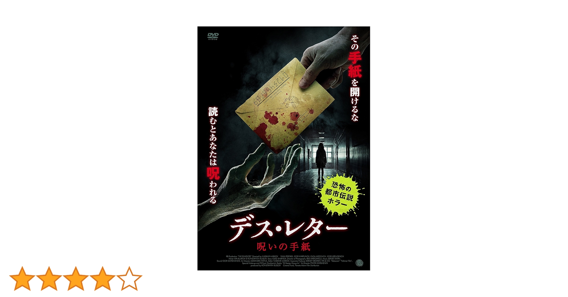 【希少！】ヘロデの呪い 暴かれたユダヤ古写本 ヘロデの呪い―暴かれたユダヤ古写本』｜感想・レビュー - 読書