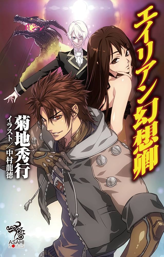 断易原典 : 斯界の泰斗=甦る幻の\"菊地ノート\" 断易原典 : 斯界の泰斗=甦る幻の 菊地ノート