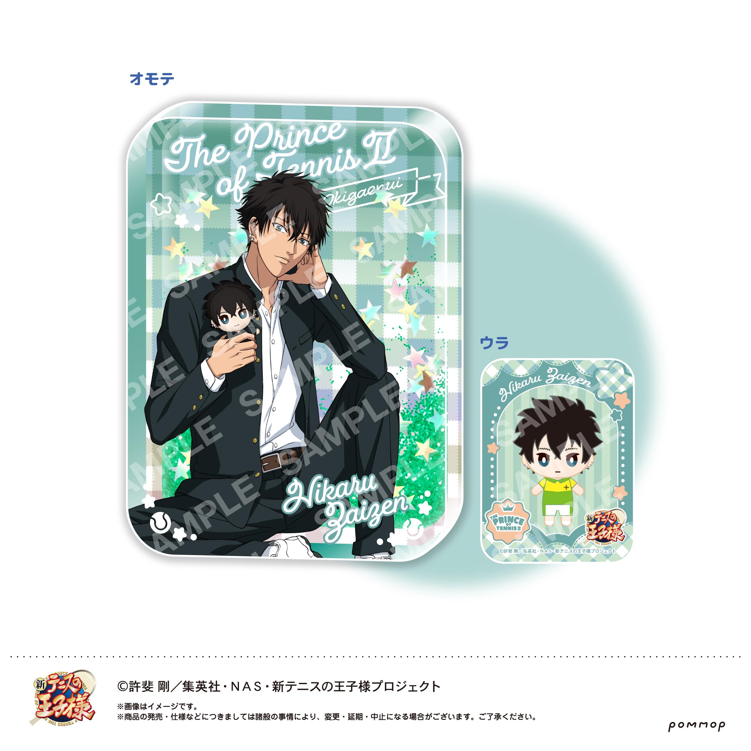 テニスの王子様2 新テニスの王子様 2／許斐 剛 | 集英社 ― SHUEISHA ―