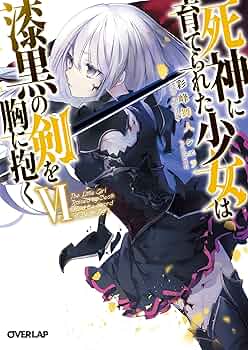 死神と少女 死神と少女