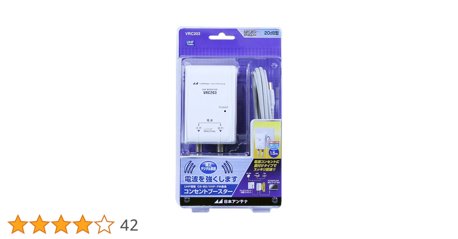日本アンテナ コンセントブースター VRC203 Amazon | 日本アンテナ コンセントブースター VRC203 | 日本
