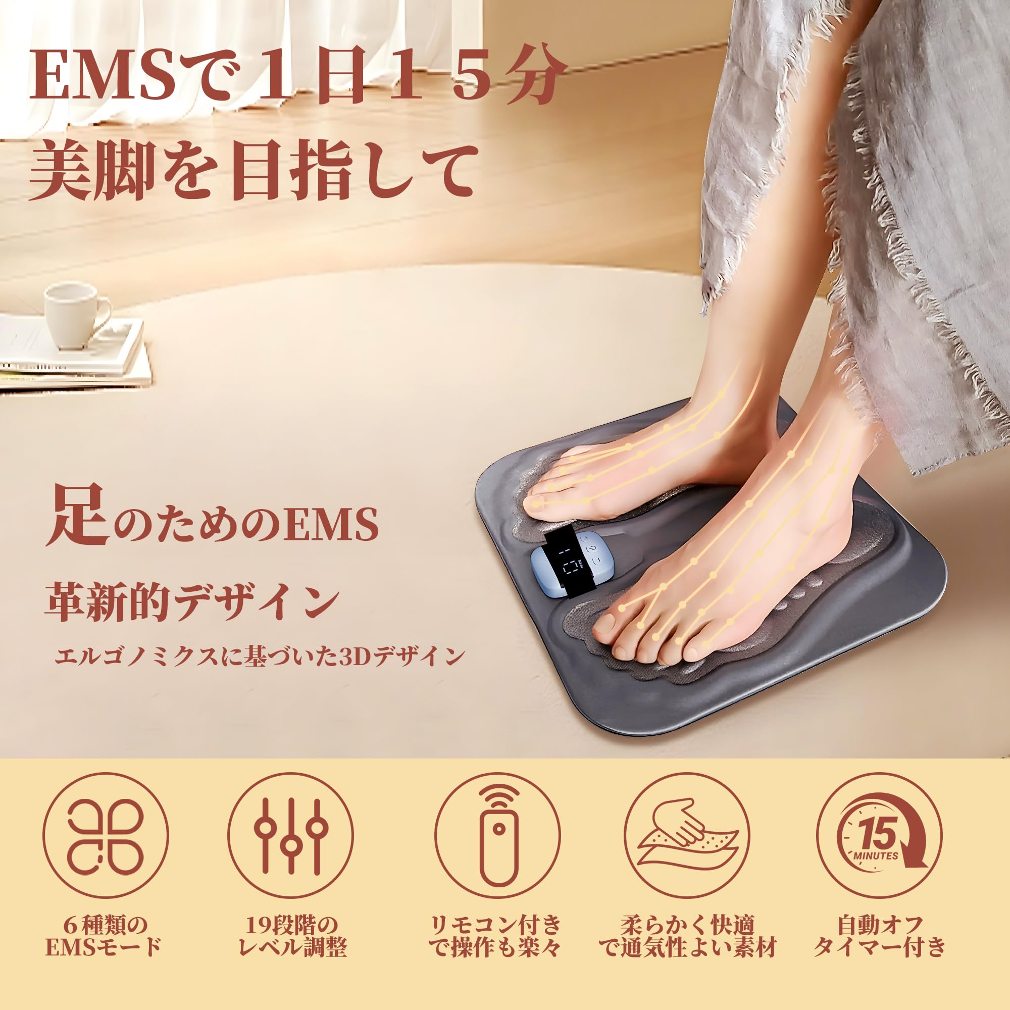 Amazon.co.jp: 【3D＋EMS】Deestop 3D フットマット 足裏ケア フット
