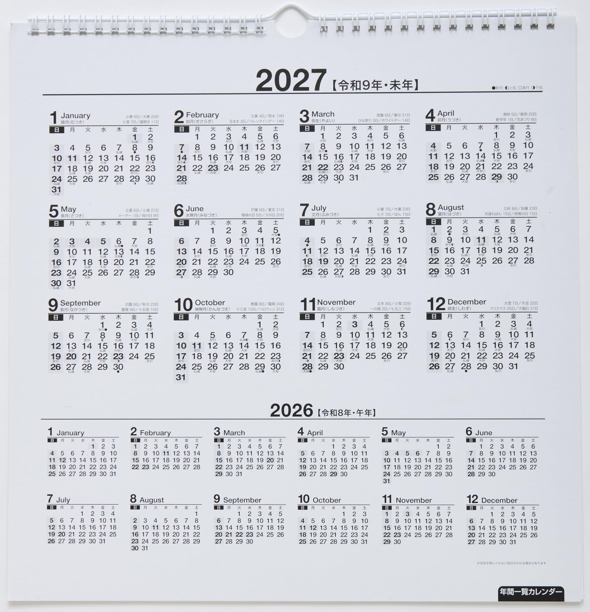 Takahashi Shoten Calendar 2026, April Start, Wall Calendar, T11