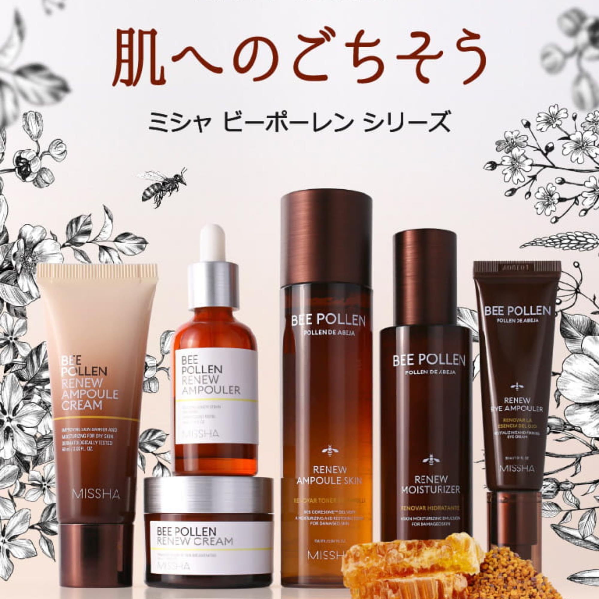 Missha Pyłek pszczeli krem odnawiający, 50 ml