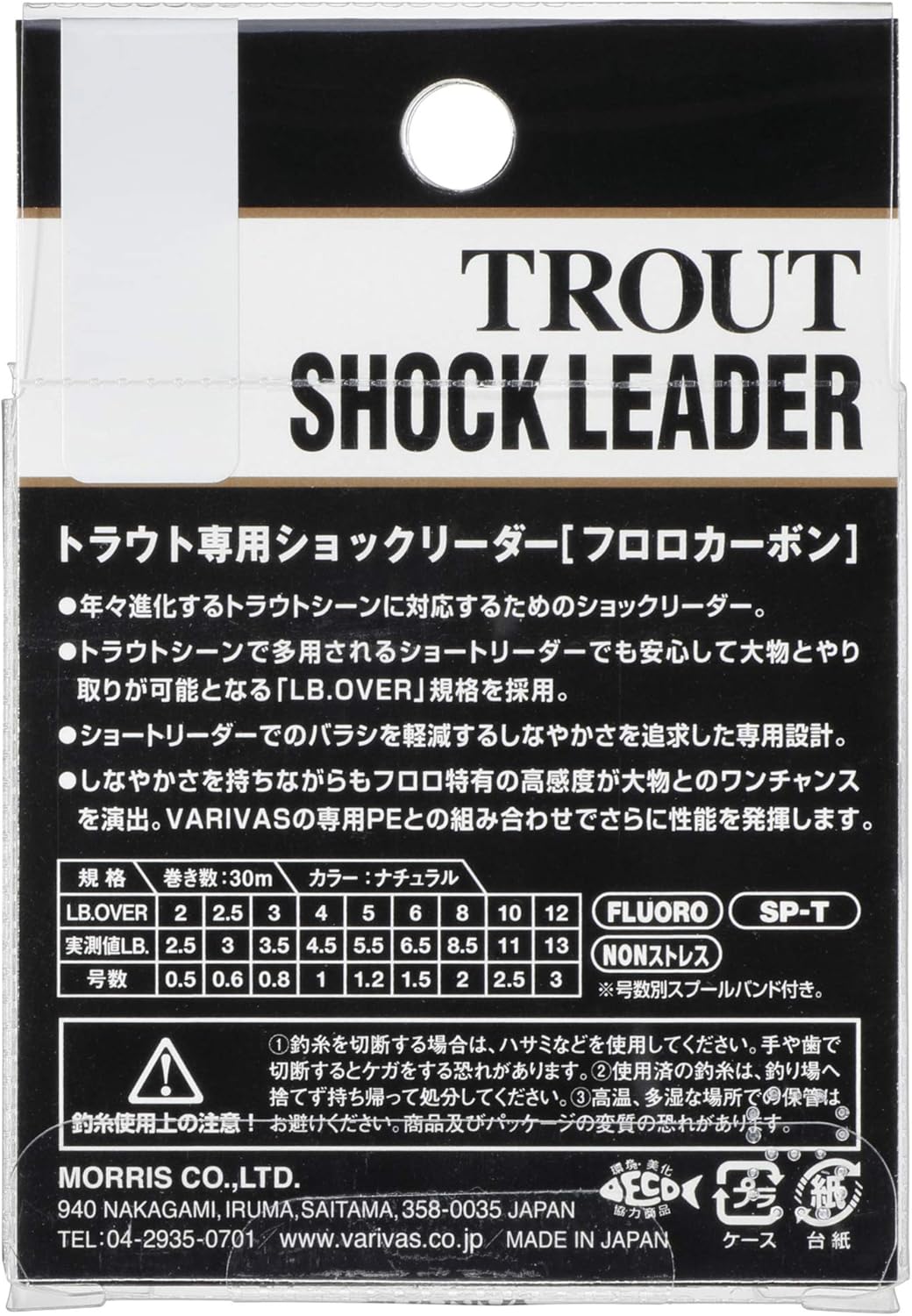 Amazon Varivas バリバス ショックリーダー トラウト フロロカーボン 30m 0 5号 2lb モーリス Morris ライン Amazon Varivas バリバス ショックリーダー トラウト フロロカーボン 30m 0 5号 2lb モーリス Morris ライン