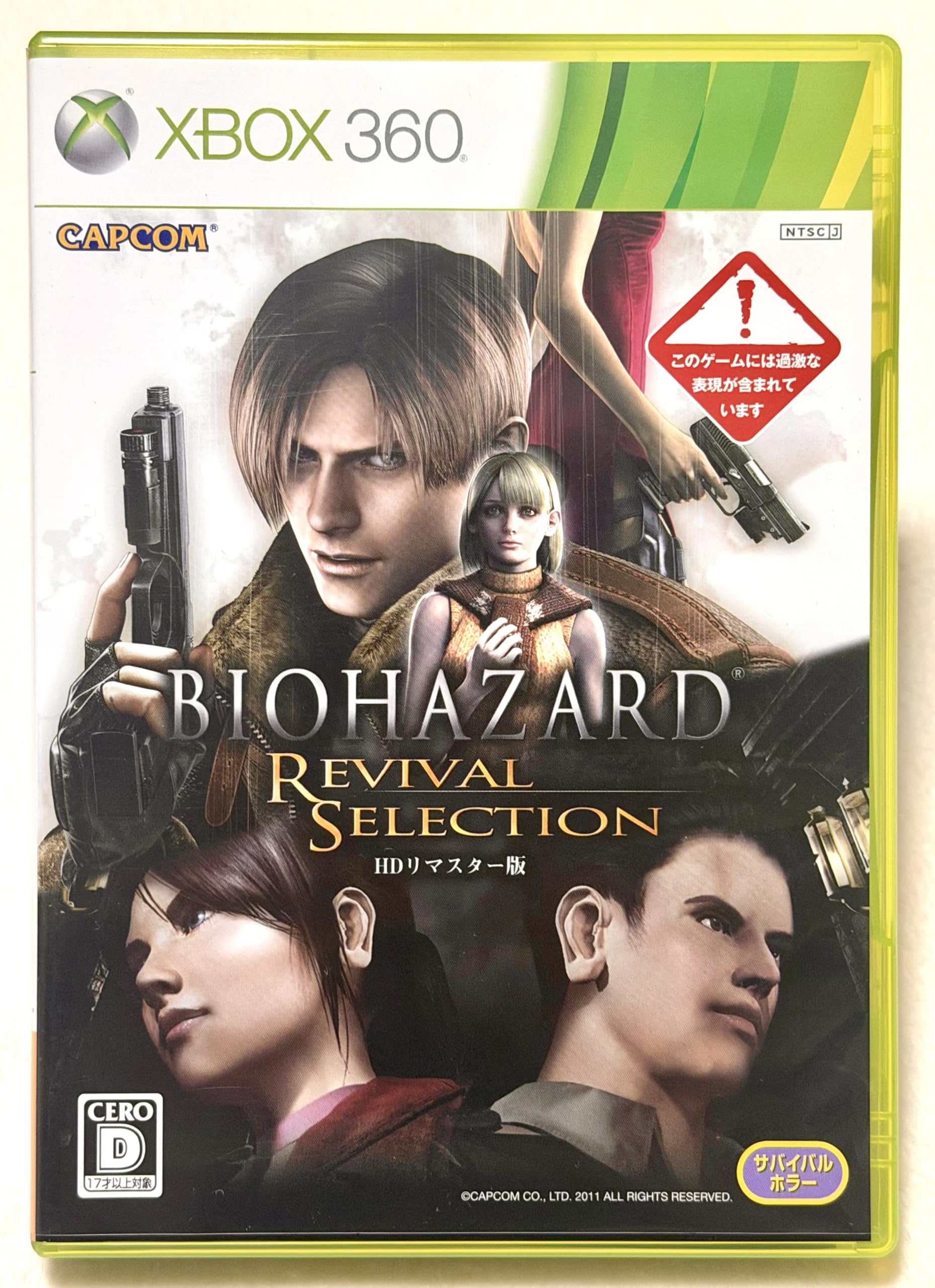 Amazon | バイオハザード リバイバルセレクション | ゲームソフト