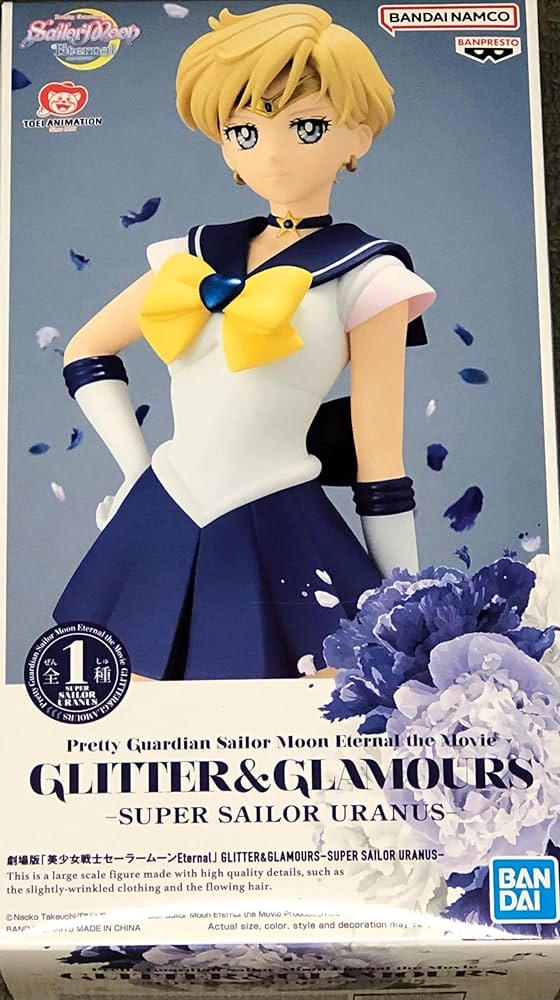 Amazon.co.jp: BANPRESTO - プリティ・ガーディアン セーラームーン