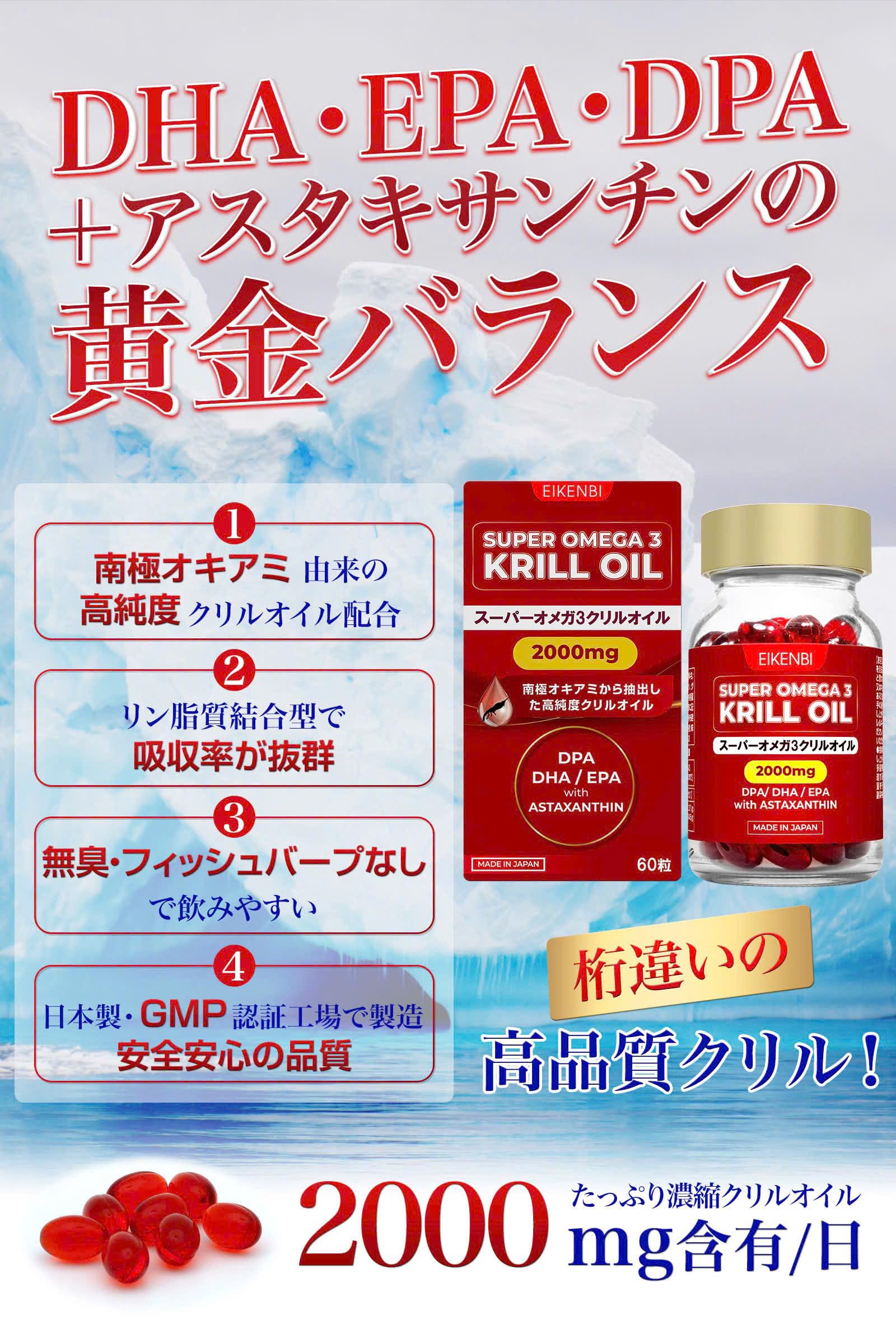Amazon | 【日本製】SUPER OMEGA 3 KRILL OIL 2000mg｜高配合 クリル