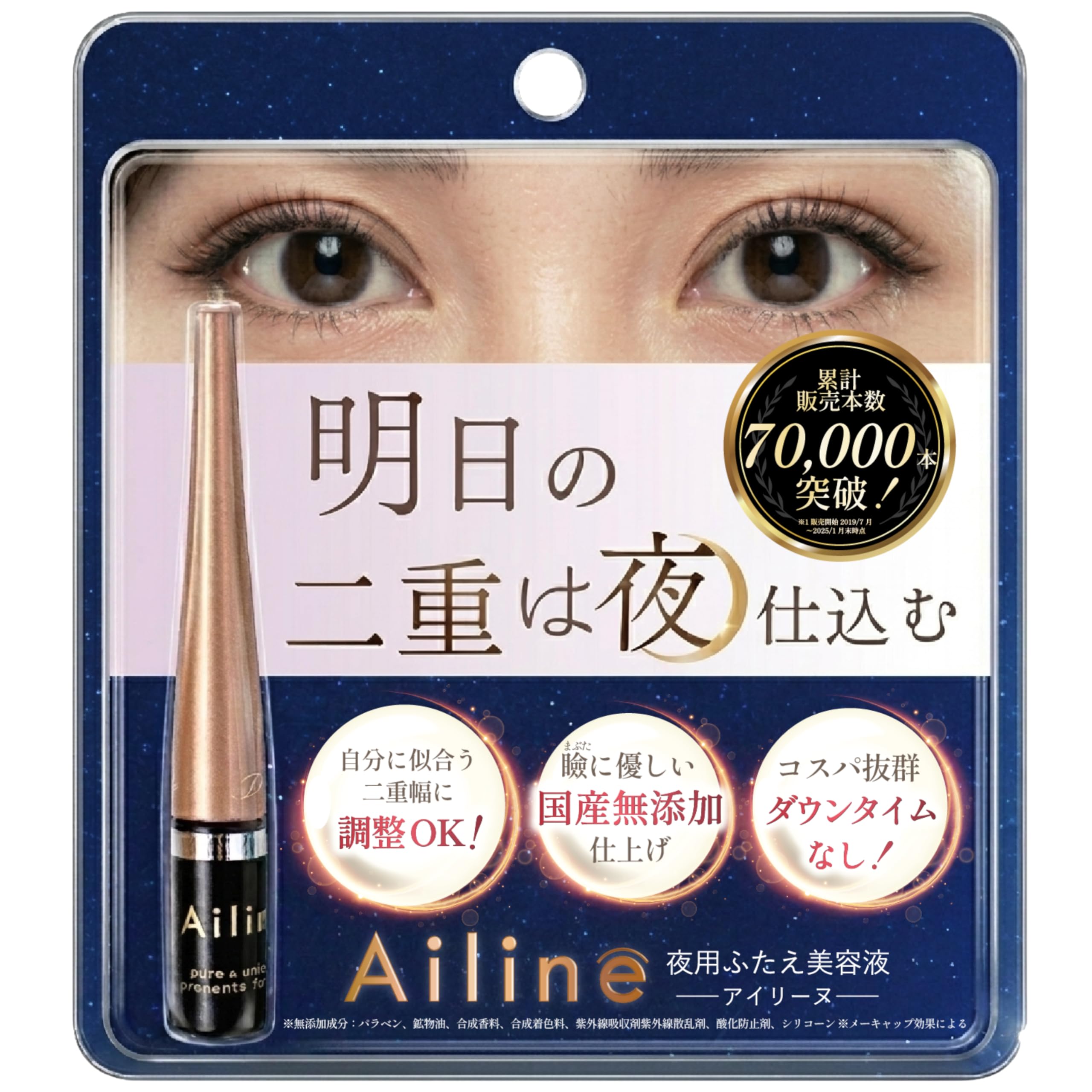 アイリーヌ 二重美容液 夜用 10g
