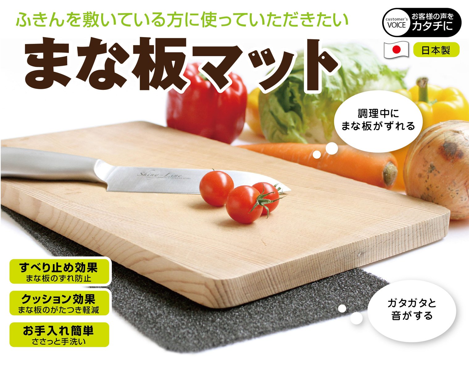 Amazon｜サンベルム(sanbelm) ビストロ先生 まな板 滑り止め マット