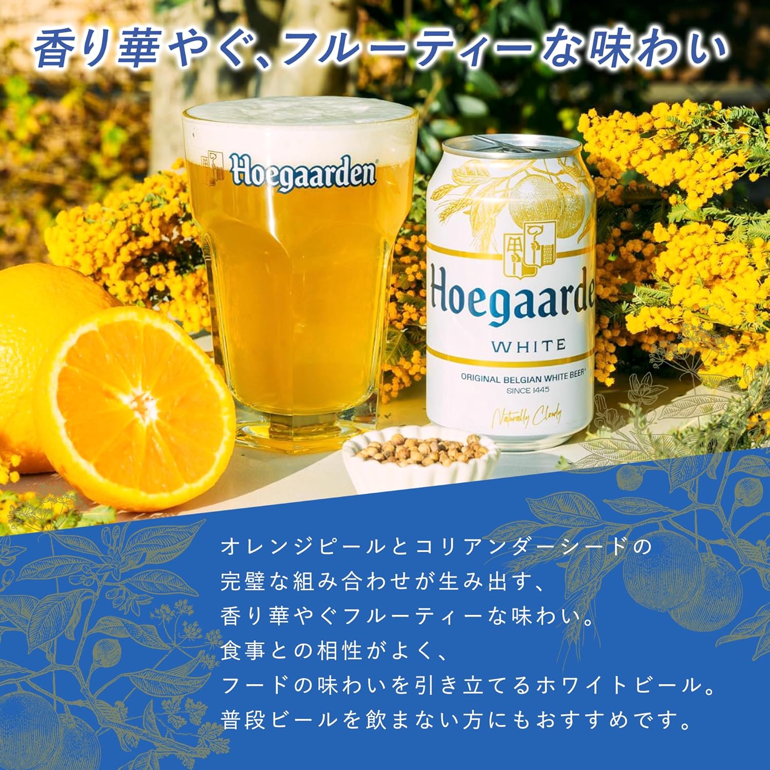 ヒューガルデンホワイト Hoegaarden 瓶 [ ホワイトビール 330ml × 24本 ]