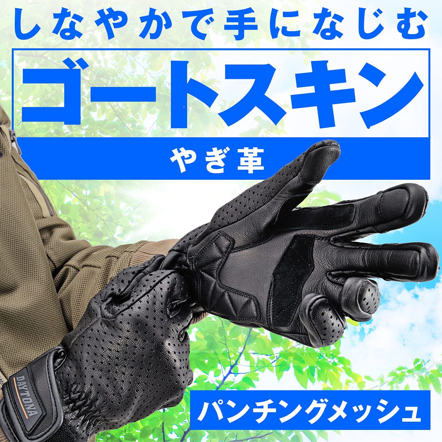 Sサイズ　手袋　専用 Amazon | デイトナ(Daytona) バイク用 グローブ Sサイズ ゴートスキン