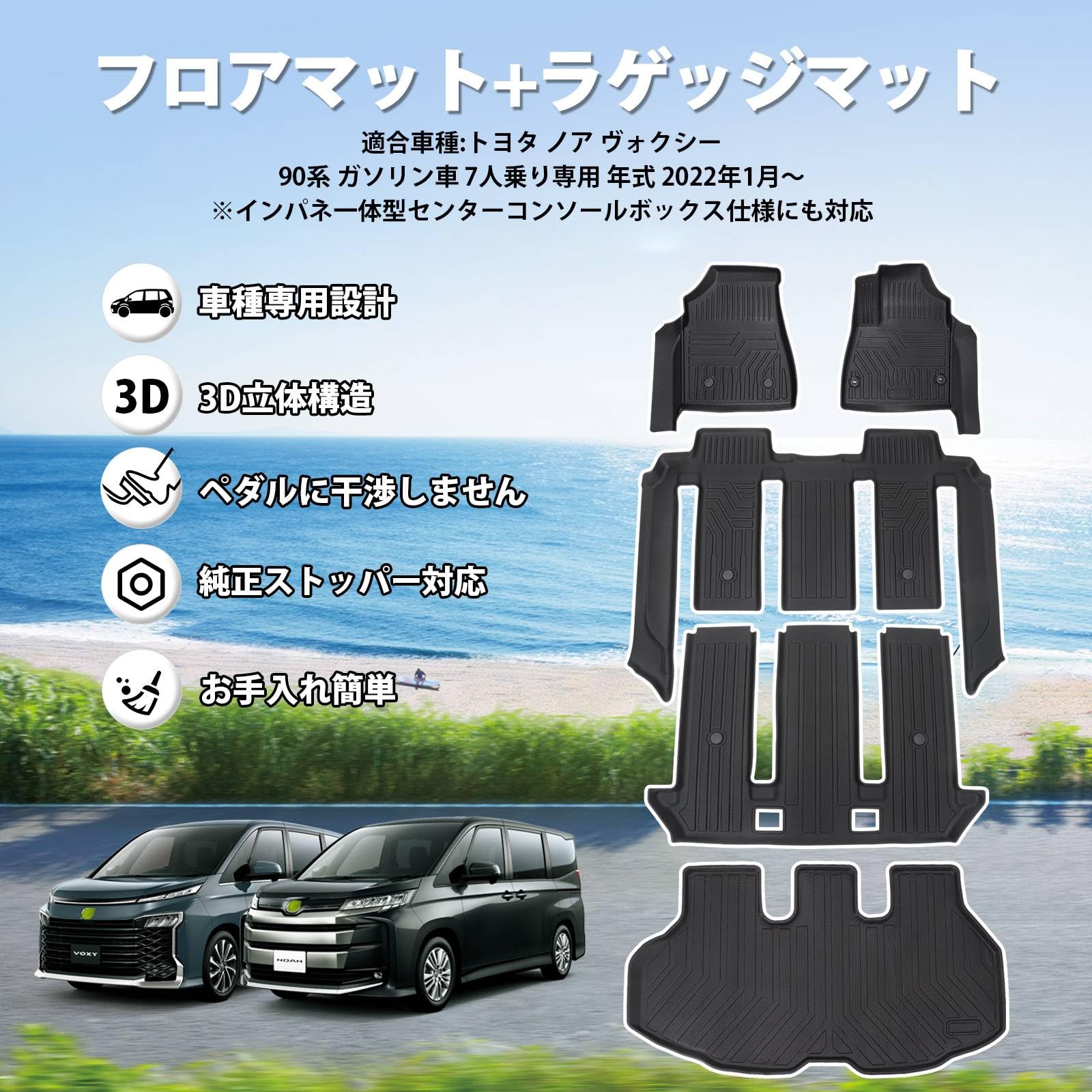 Amazon | Jiooy トヨタ 新型 ヴォクシー ノア 90系 フロアマット+ 