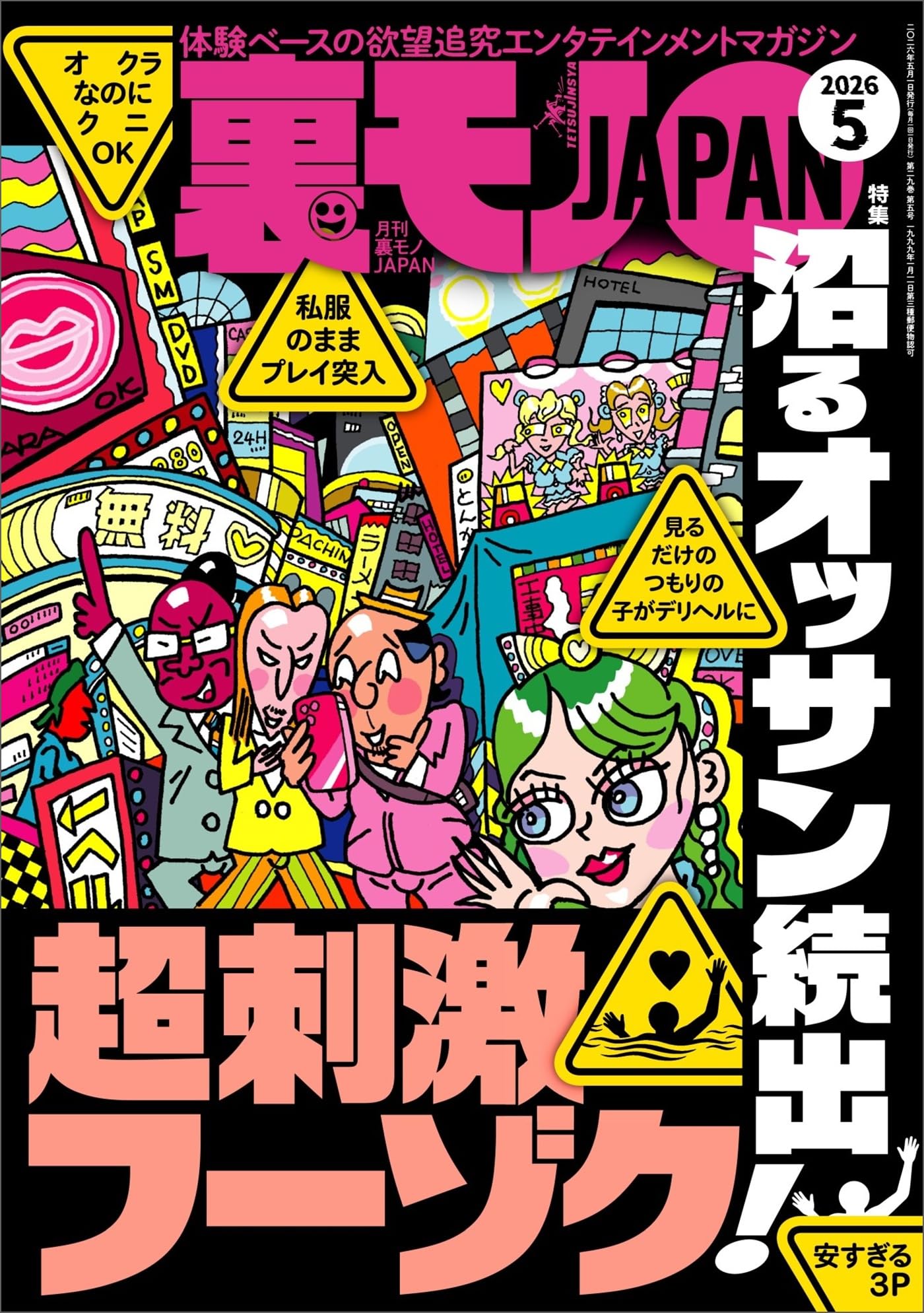 Amazon.ca: 鉄人社編集部: books, biography, latest update