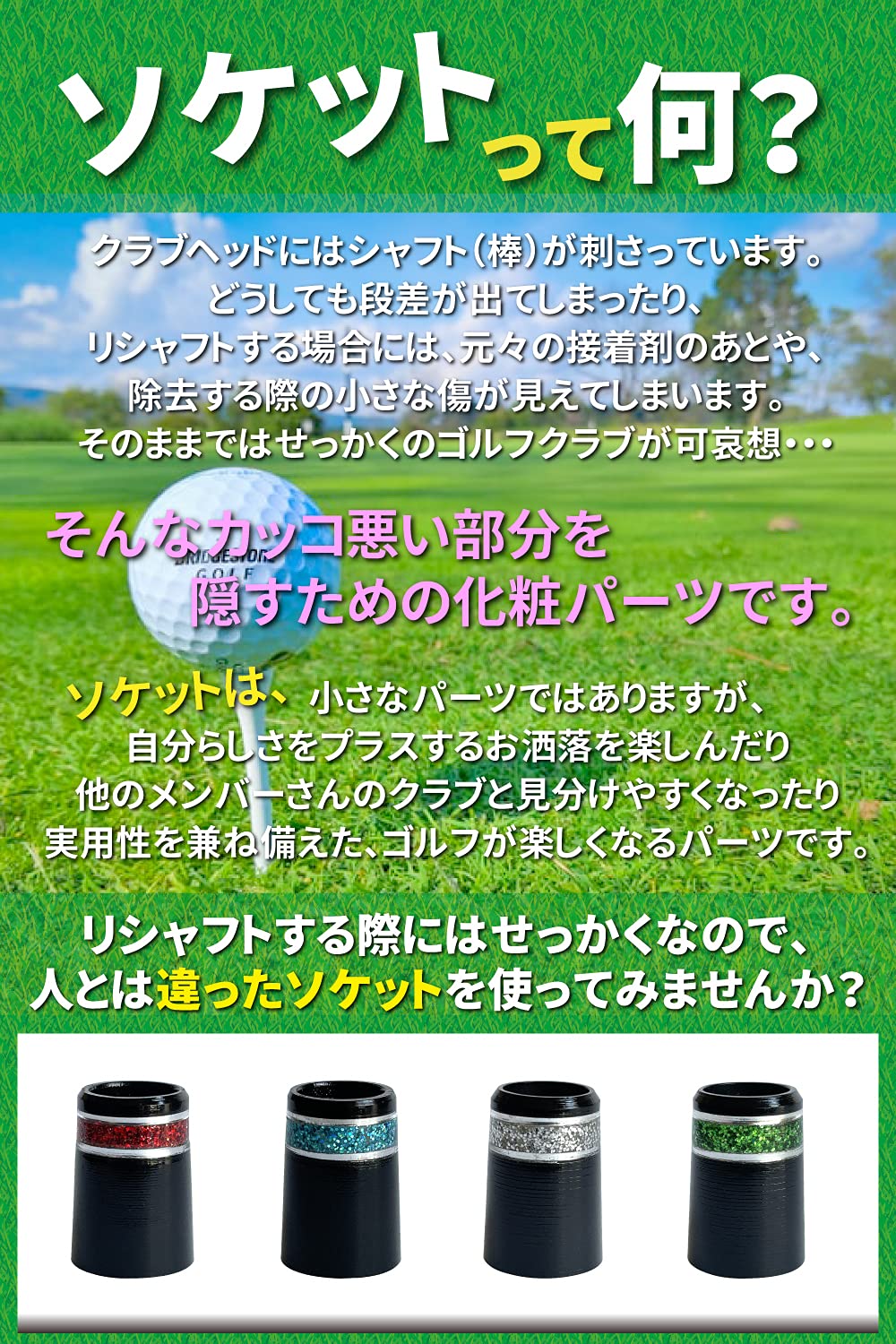 Amazon.co.jp: noyips ゴルフ ソケット 10個セット フェルール セル 