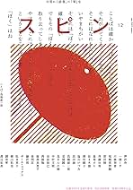 文藝増刊 スピン 創刊号第1号〜第11号 まとめ売り 文藝増刊 スピン 創刊号第1号〜第11号 まとめ売り - メルカリ