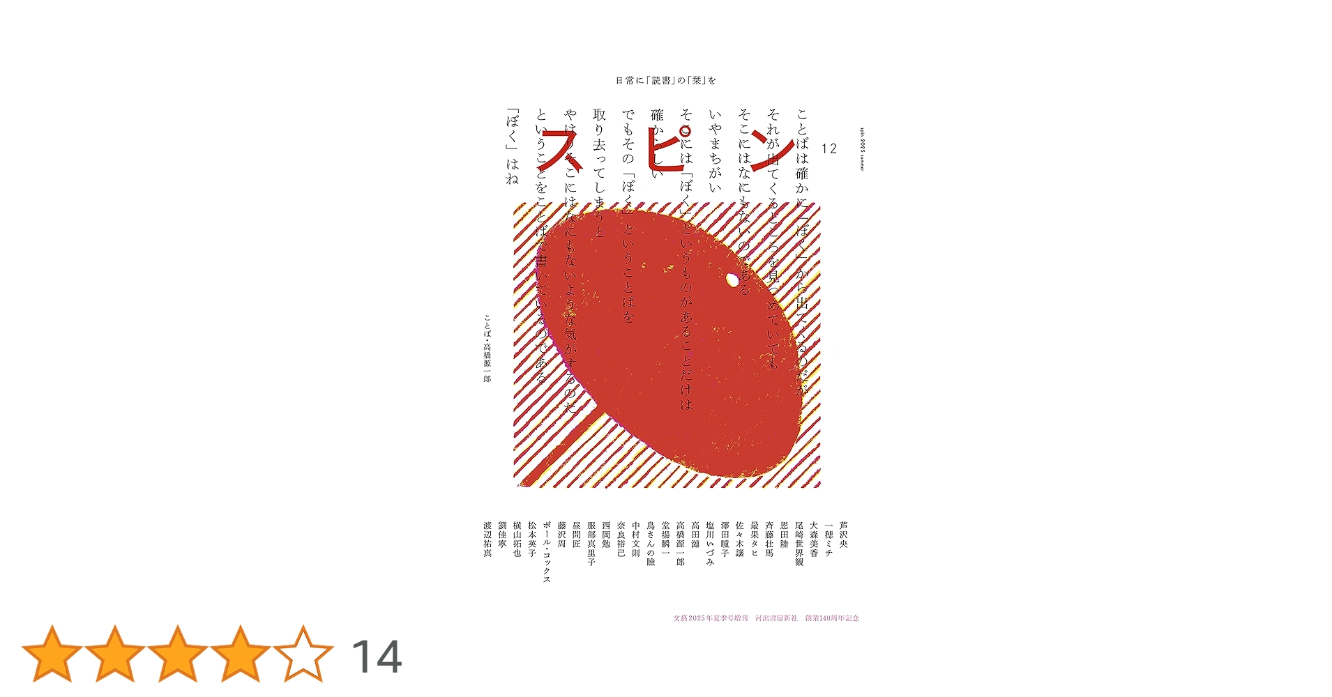 文藝増刊 スピン 創刊号第1号〜第12号　まとめ売り 文藝増刊 スピン 創刊号第1号〜第12号 まとめ売り Amazon.co.