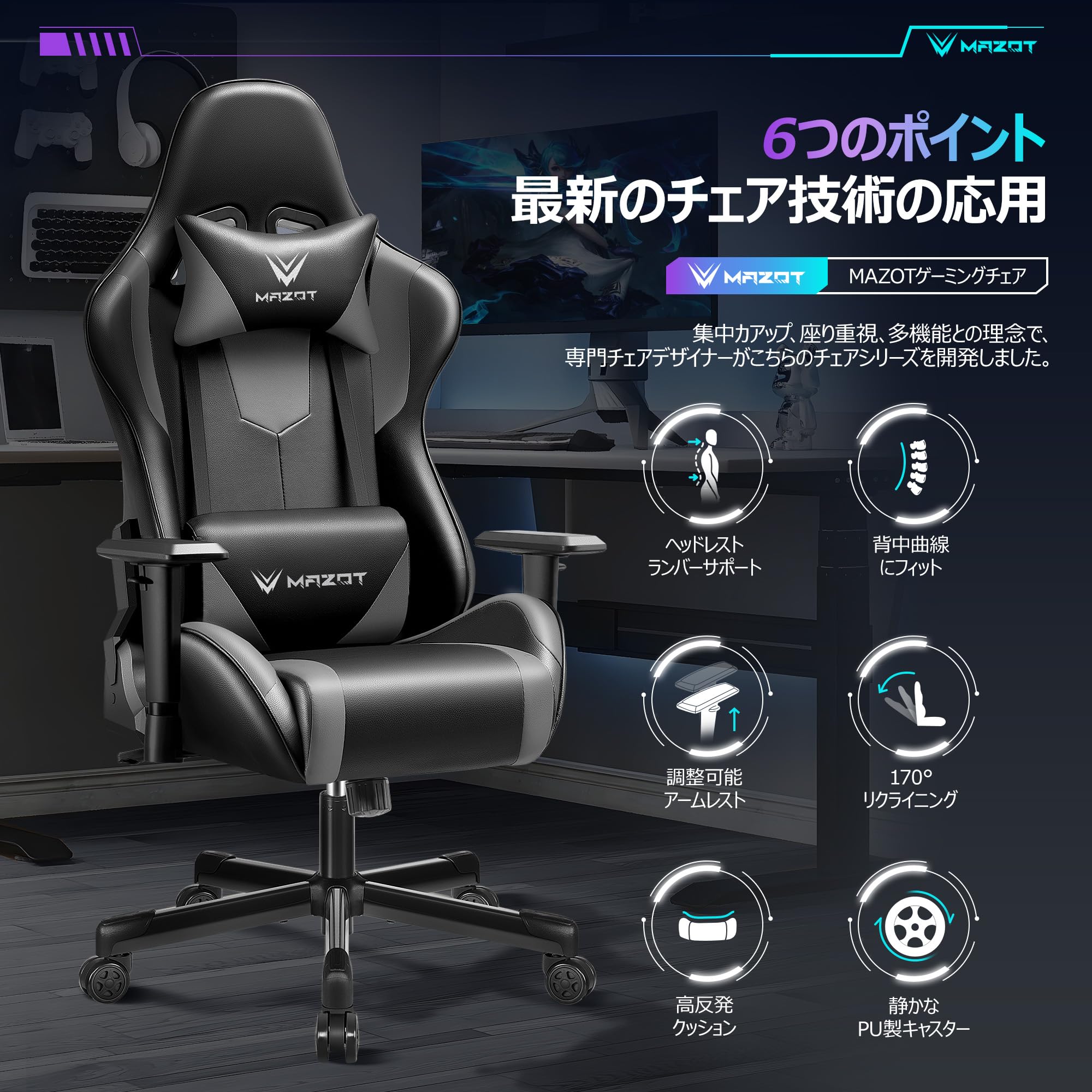 Amazon.co.jp: MAZOTゲーミングチェア オフィス デスクチェア ゲーム用 