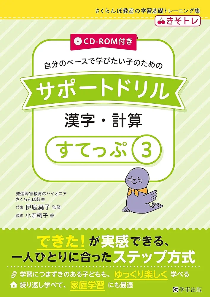 ティアラ　ドリル教材 視覚発達支援 knockkockドリルシリーズ レベル別セット レベル1