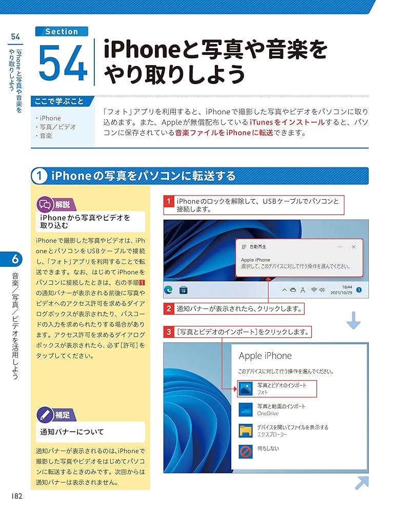 Amazon.co.jp: 今すぐ使えるかんたん Windows 11 : オンサイト
