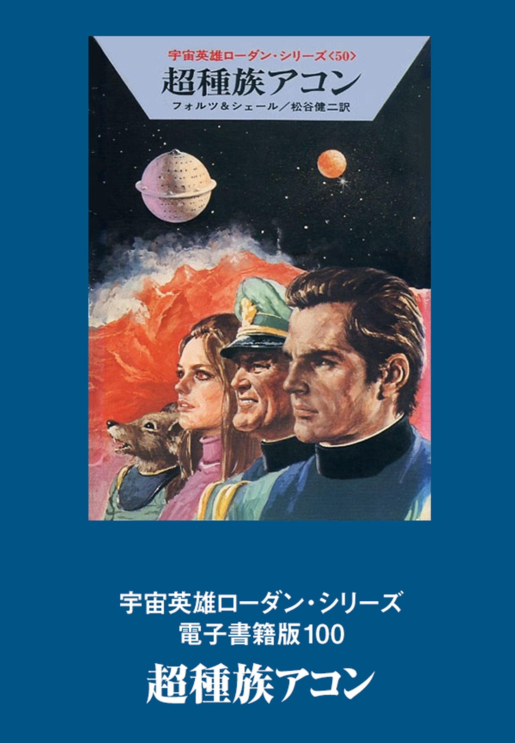 【中古】 逆層/早川書房/松谷健二 中古】 逆層/早川書房/松谷健二 早川書房公式 (@Hayakawashobo) / X