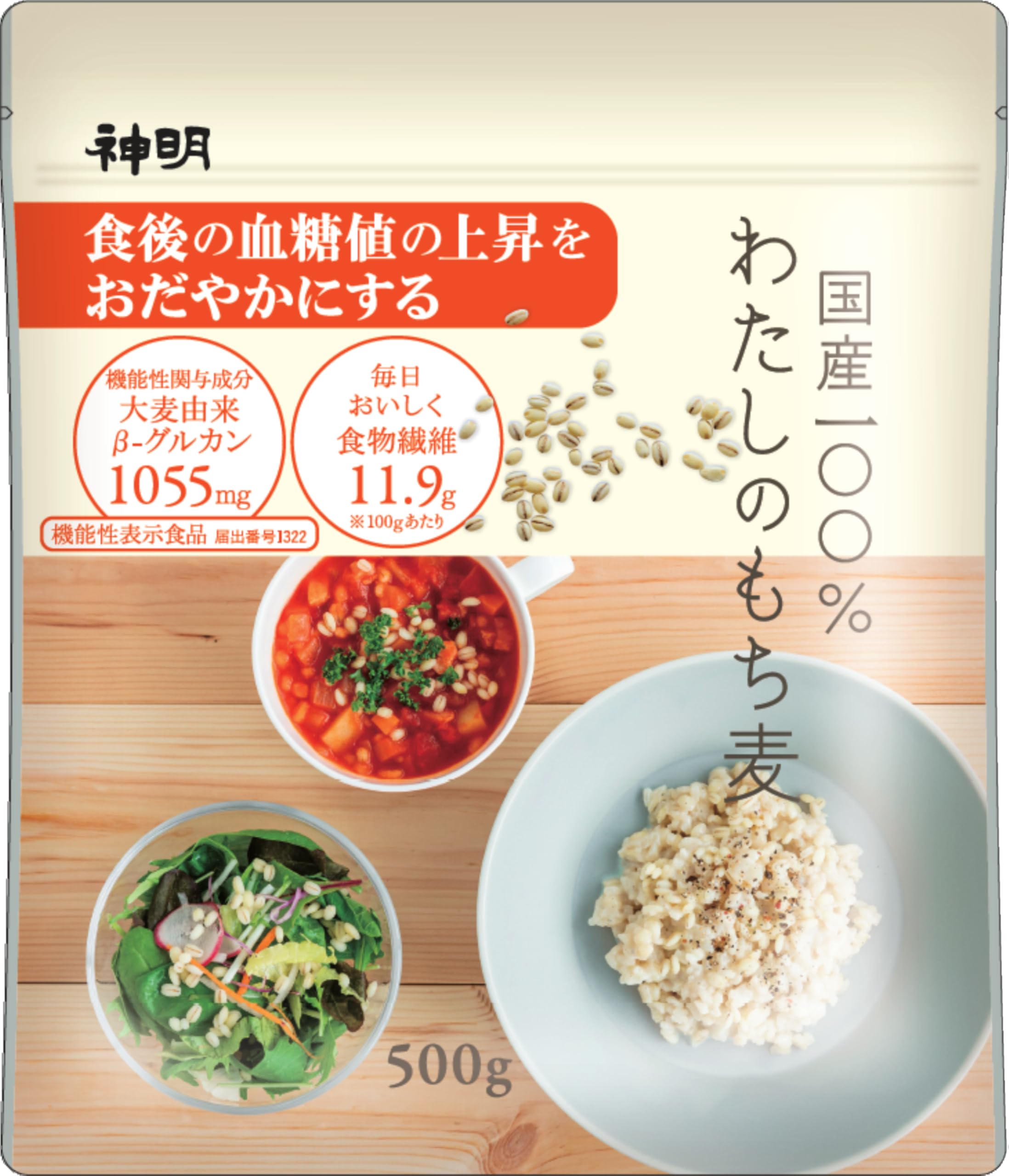 Amazon.co.jp: 神明【もち麦】国産100％ わたしのもち麦 500g×6入