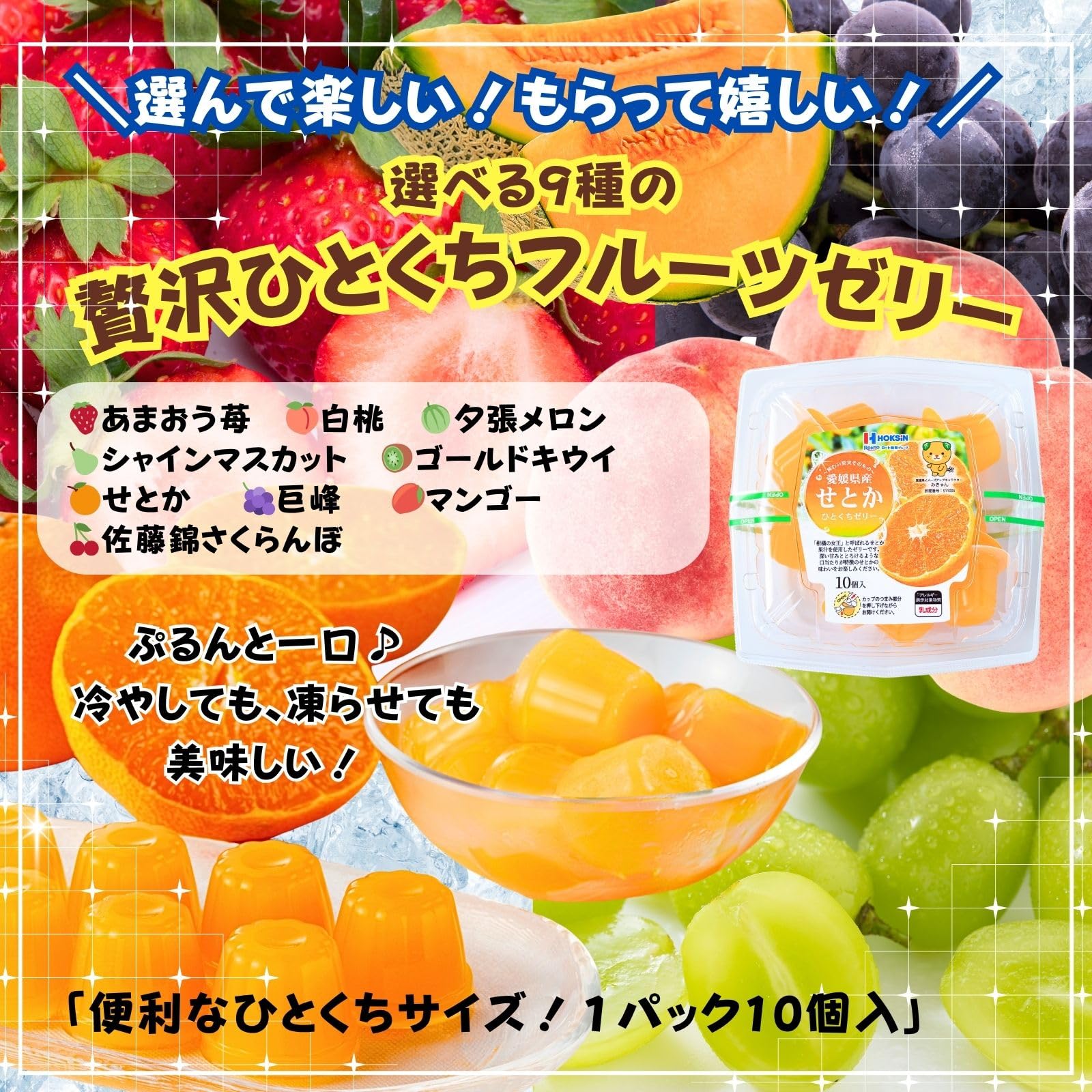 Amazon.co.jp: 北辰フーズ ひとくちゼリー ミニBOX 21g×15個入 冷やし