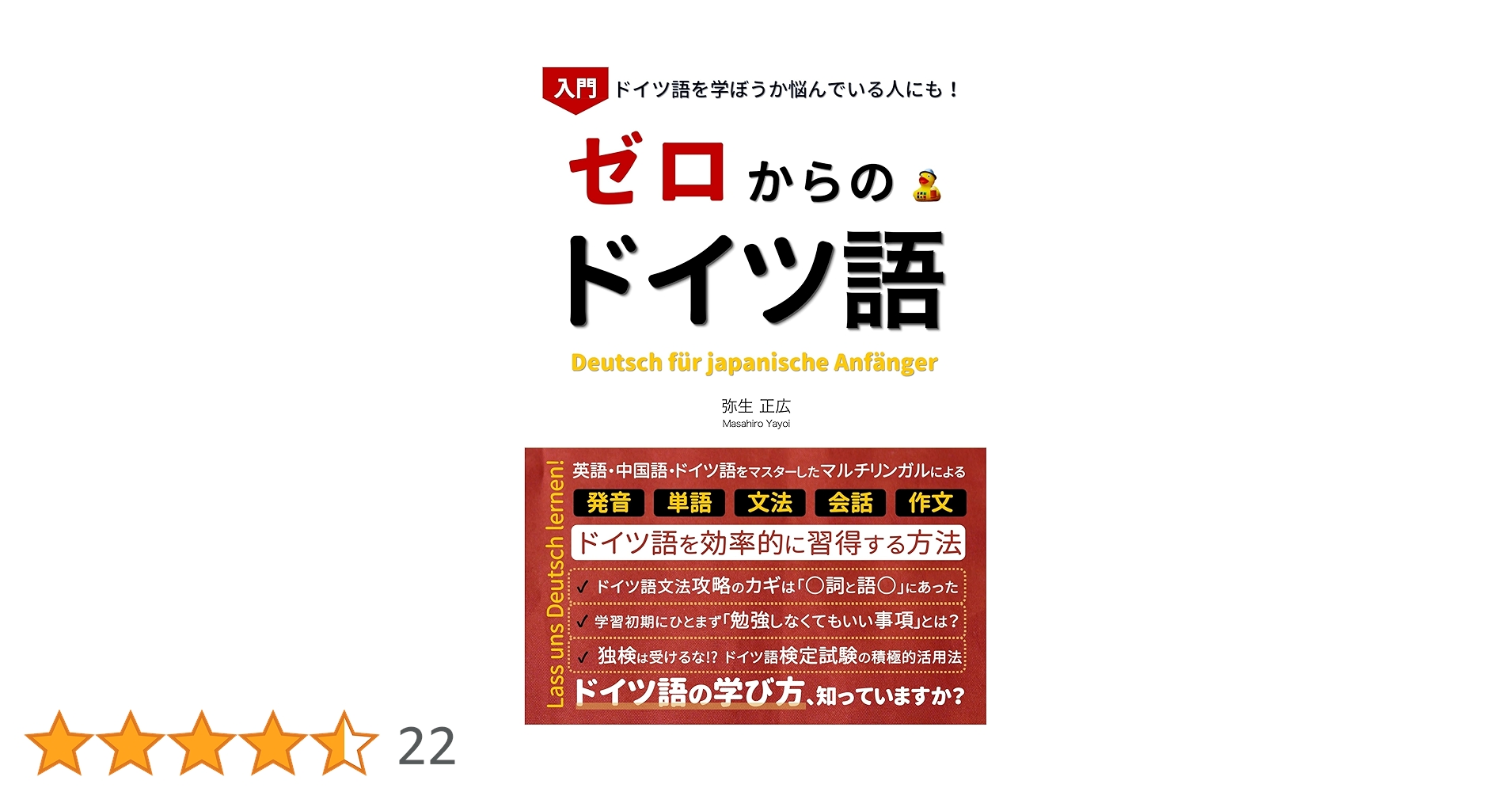 研究社 ドイツ語講座 文法編 最効率！ 例文で覚えるドイツ語単語 - 研究社