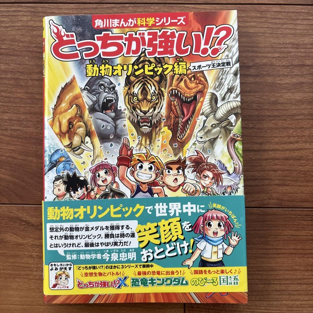 Amazon | どっちが強い!?動物オリンピック編 | ボードゲーム