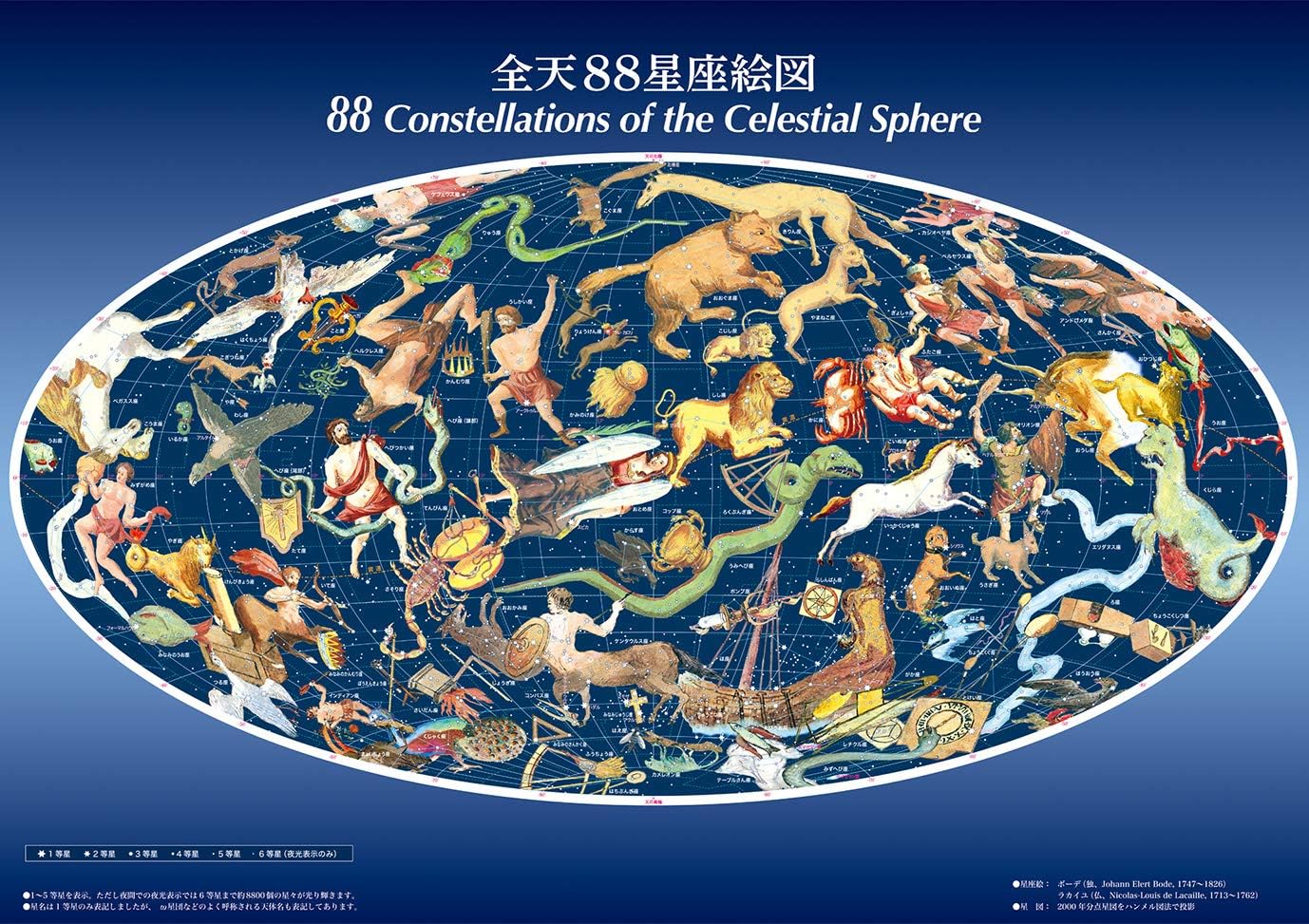 Amazon 星の手帖社 全天星座絵図ポスター 宇宙 天文 プラネタリウム おもちゃ