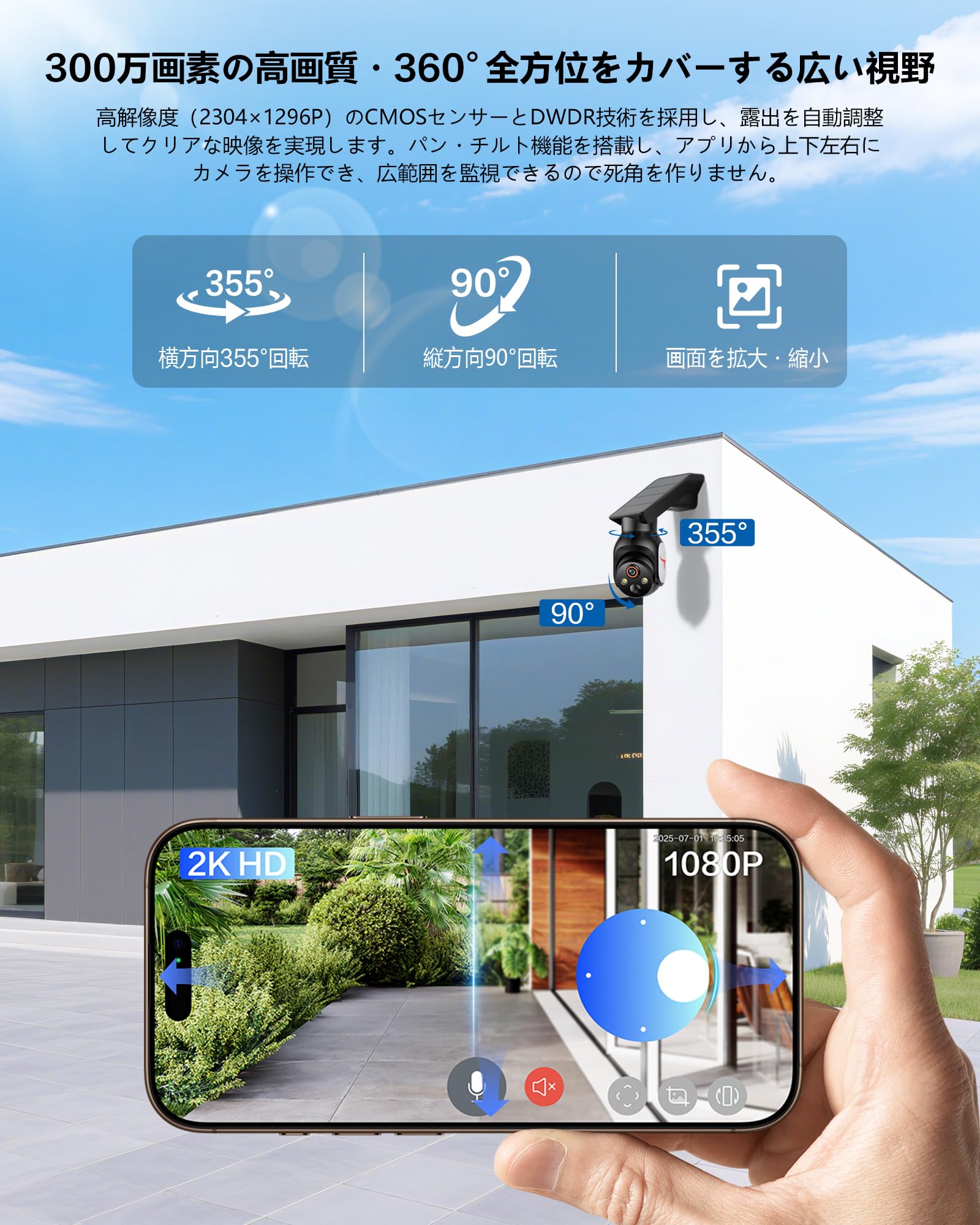 Amazon.co.jp: 2K 防犯カメラ 屋外 ソーラー 高効率ソーラー充電 監視
