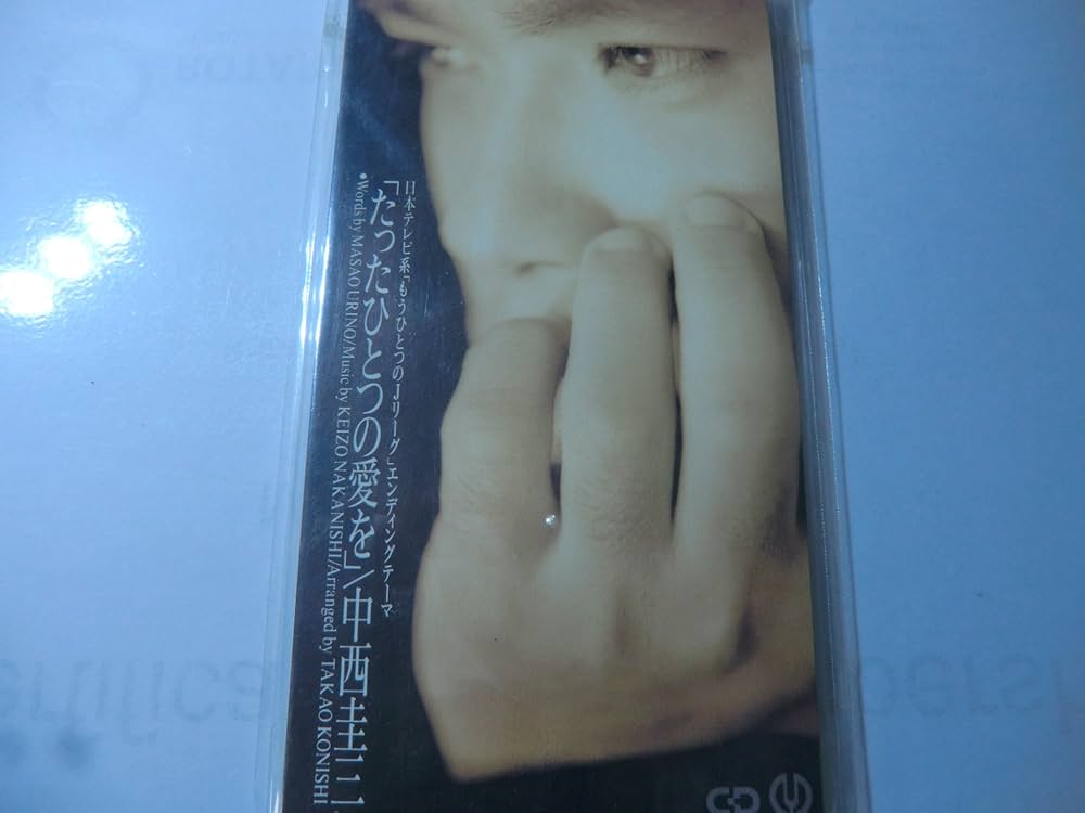 Amazon.co.jp: たったひとつの愛を: Music