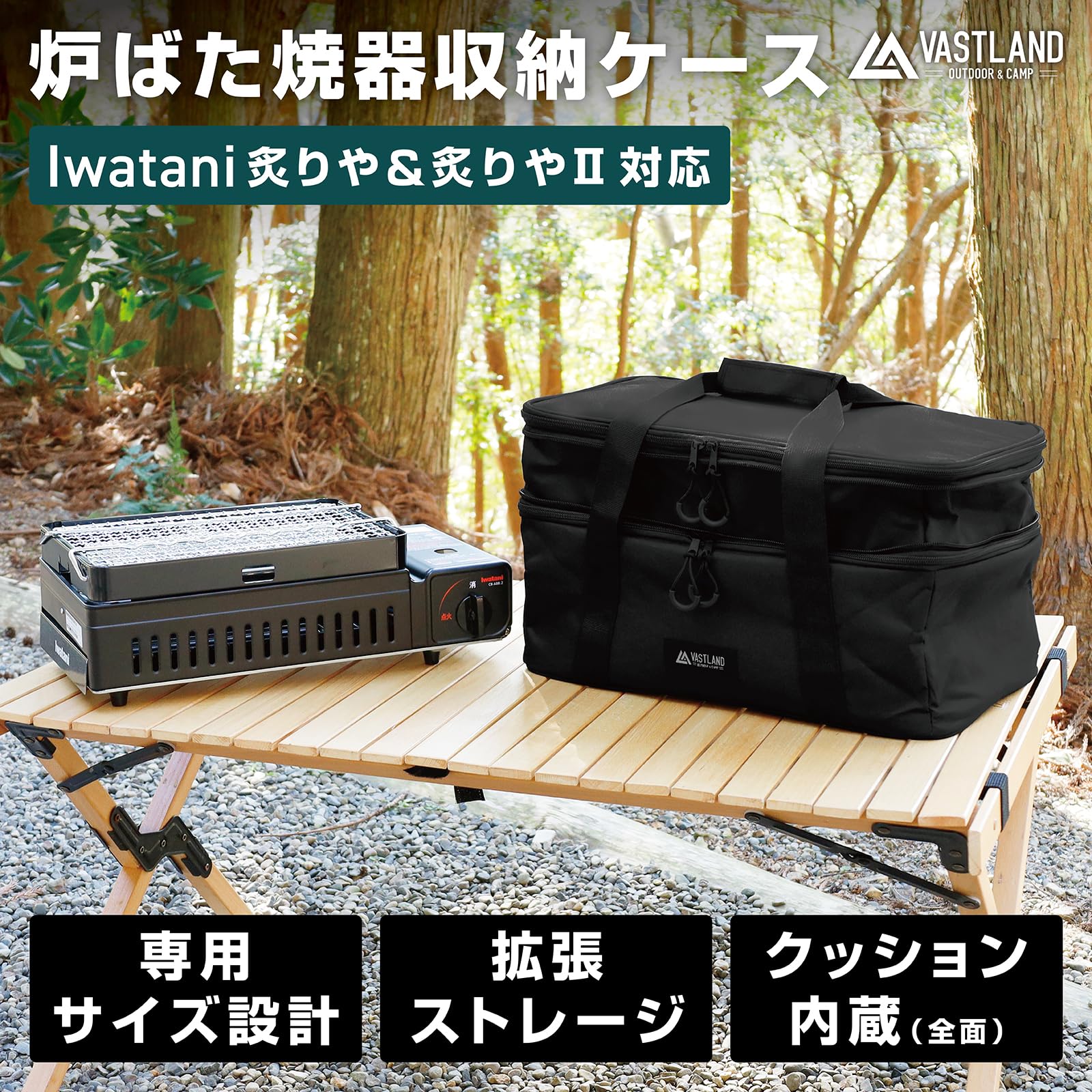 Amazon.co.jp: ヴァストランド VASTLAND 炉ばた焼き機 収納ケース