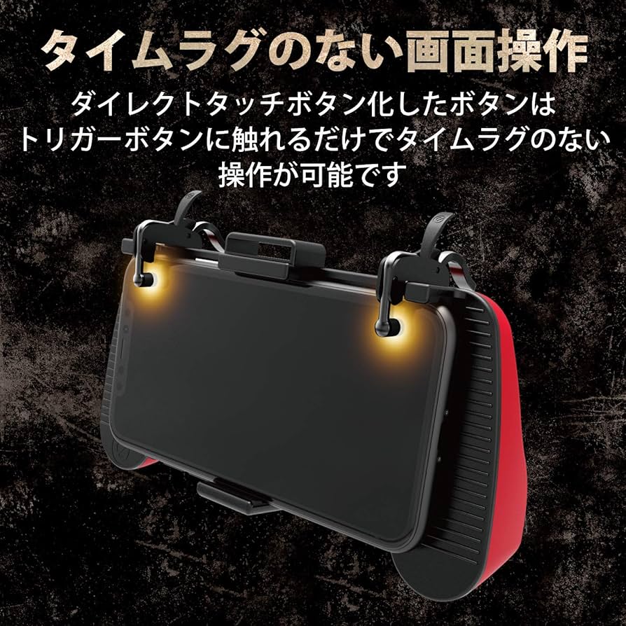 エレコムボタン付きグリップ タブレット用ゲーミンググリップ6ボタン - P-GMGT6B01RD